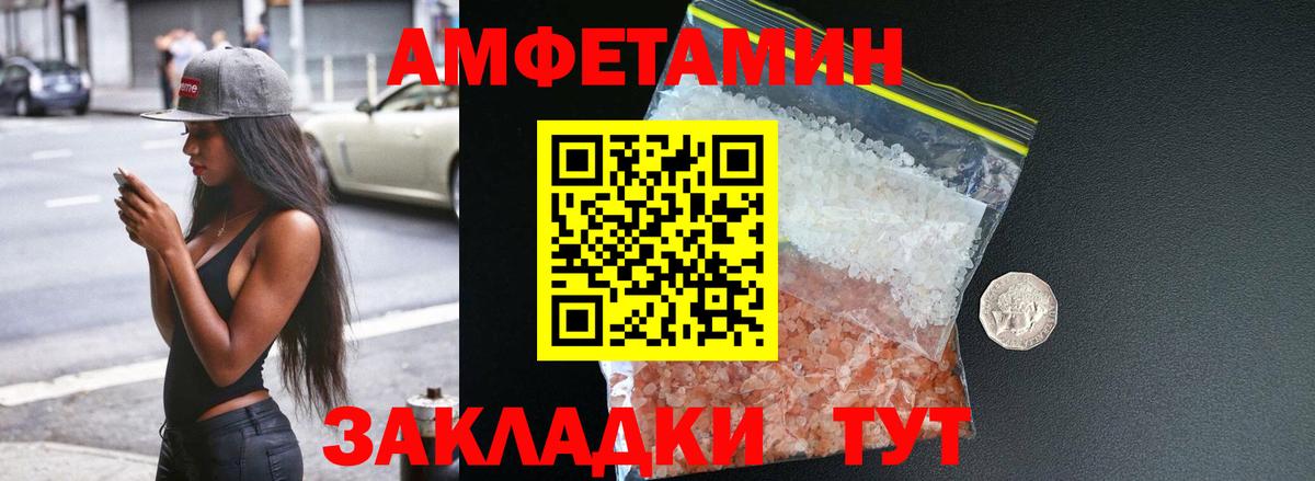 Amphetamine VHQ  АМФЕТАМИН  Калининград  Вход с VPN  АМФ 