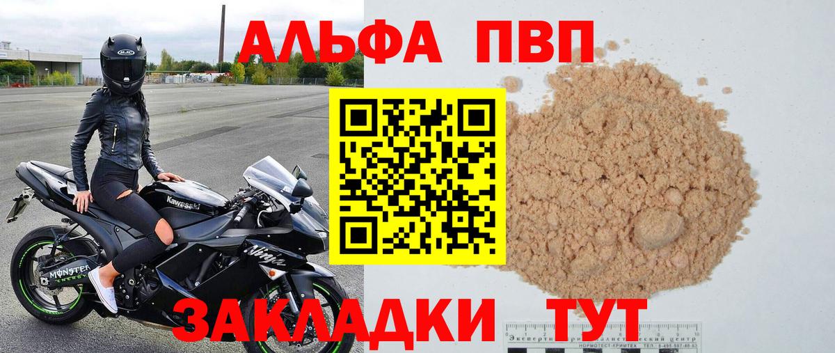 Калининград  A-PVP крисы CK  Вход с VPN 