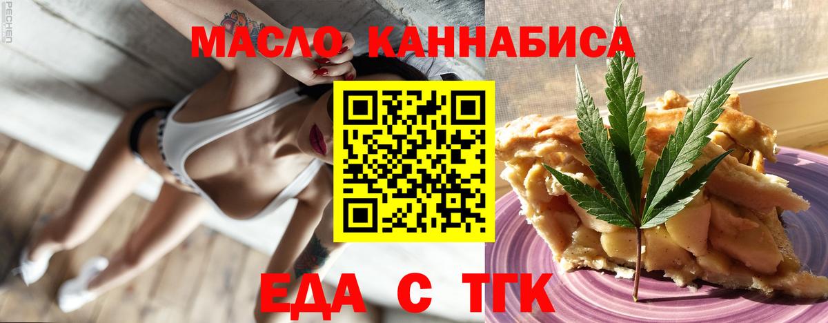 Canna-Cookies марихуана  Вход с VPN  Калининград 