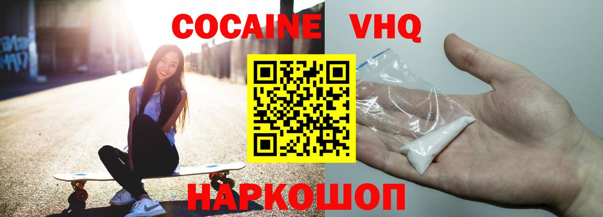 COCAIN  Канабис  Вход с VPN  Меф кристаллы  Калининград  Гашиш  ГАШИШ 