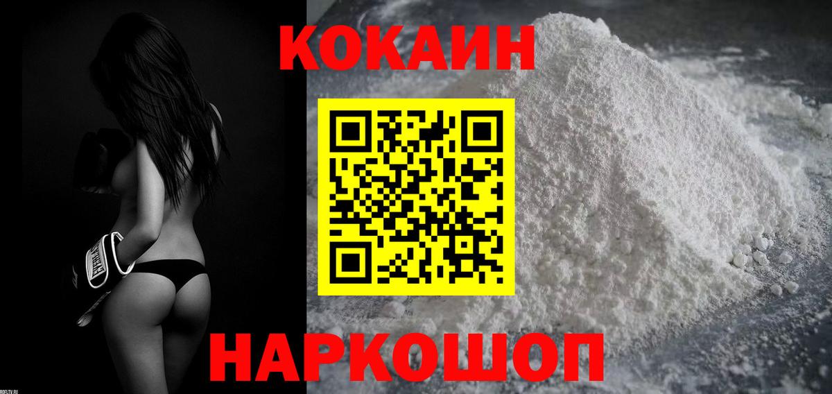 Калининград  Cocaine VHQ  COCAIN 98%  Вход с VPN 