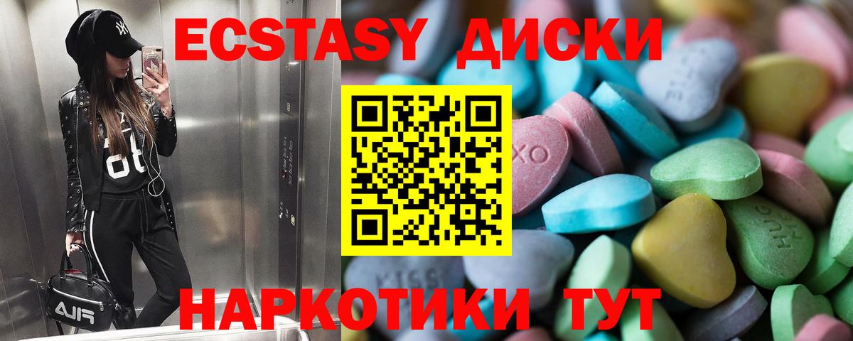 Ecstasy круглые Калининград
