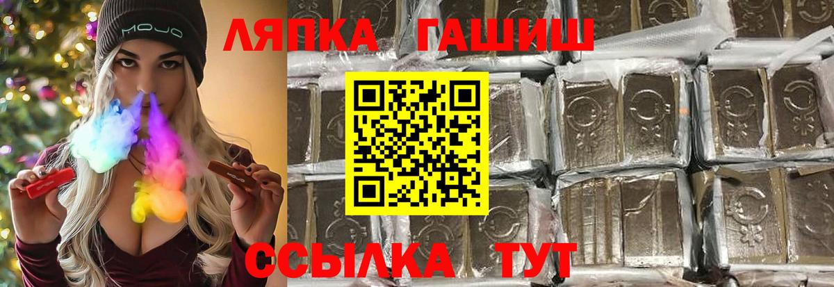 Калининград  ГАШИШ убойный  купить закладку  Вход с VPN 
