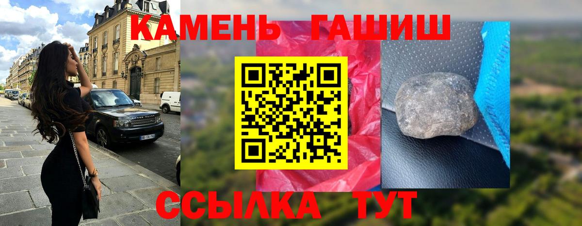 ГАШИШ Ice-O-Lator Калининград