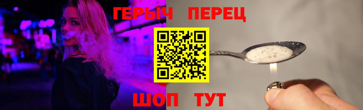 ГЕРОИН VHQ  Вход с VPN  Героин  Калининград 