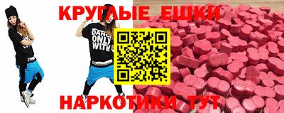 экстази Краснодар