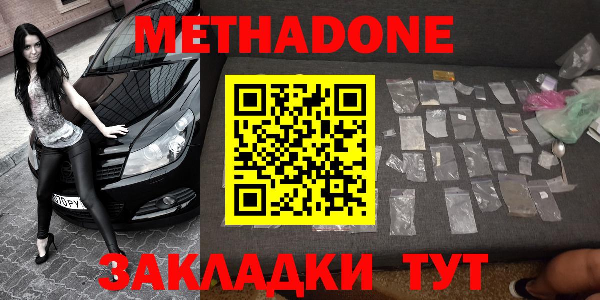 Метадон VHQ  darknet как зайти  Калининград  МЕТАДОН methadone  Вход с VPN 