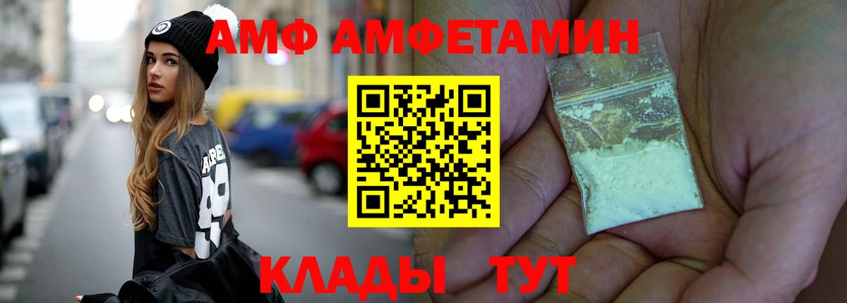 Метамфетамин кристалл  Вход с VPN  Метамфетамин кристалл  Калининград 