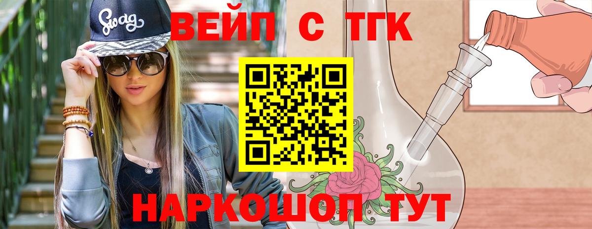 Дистиллят ТГК вейп с тгк Калининград